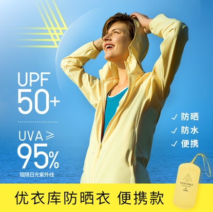 ¿СٿѡUPF50+˲ɹµƷ79Ԫ