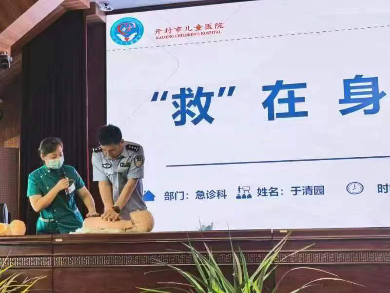 学习急救知识 为群众生命安全保驾护航