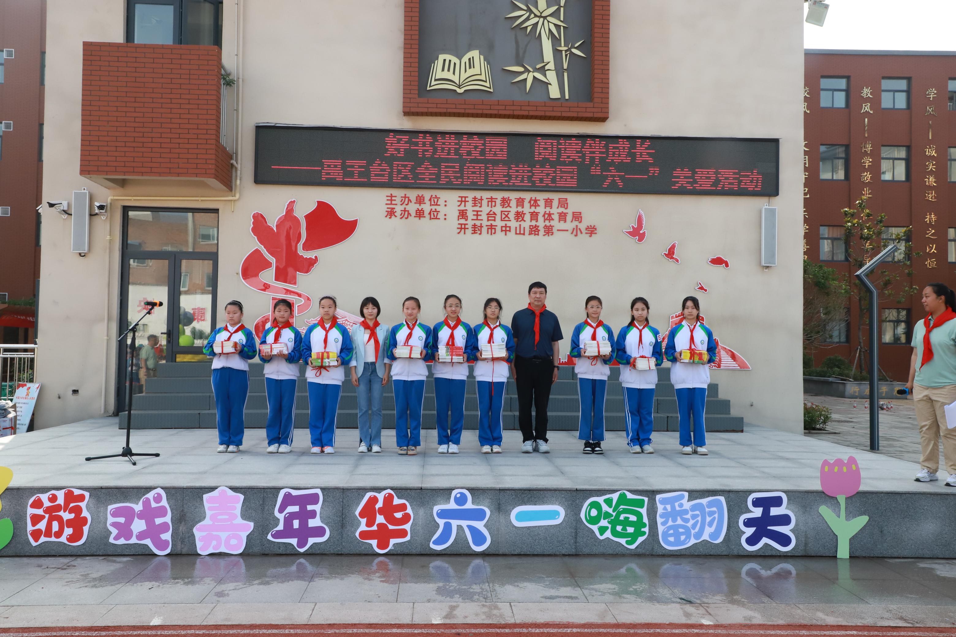 “好书进校园 阅读伴成长” 开封市禹王台区全民阅读进校园暨“绿书签”活动