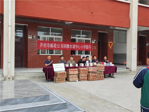 捐书赠物 情暖师生,尉氏县水坡镇驻村工作队开展捐赠图书活动
