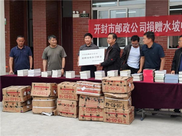 捐书赠物 情暖师生,尉氏县水坡镇驻村工作队开展捐赠图书活动