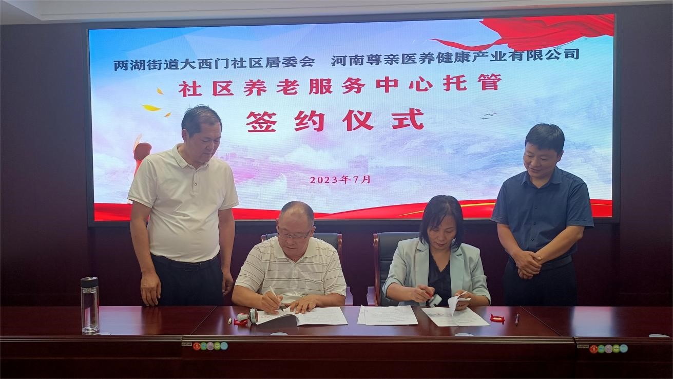 微信图片_20230703161134