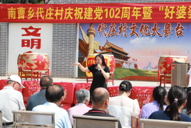尉氏县南曹乡开展“七一”庆建党102周年 文艺演出暨乡村光荣榜颁