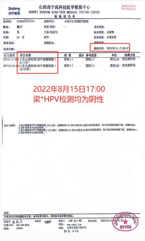 "网曝介休男子婚内出轨亲小姨是谣言,事件方已报警"