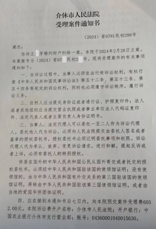 "网曝介休男子婚内出轨亲小姨是谣言,事件方已报警"
