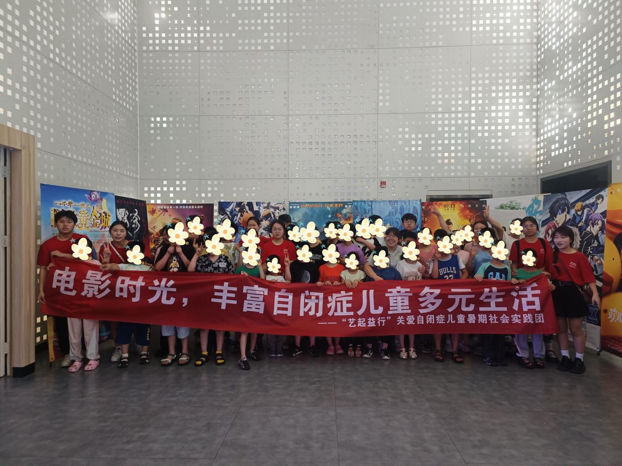 星光不灭,爱在延续|用爱温暖孤独症儿童的心