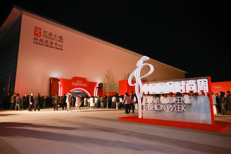 穿越千年对话时尚!2025首届中国国风时尚周在河南中牟艺秀小镇开幕