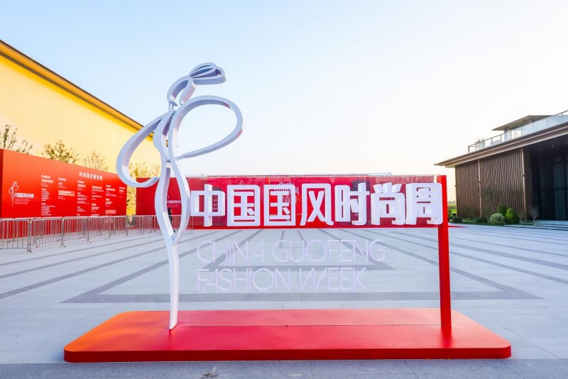 穿越千年对话时尚!2025首届中国国风时尚周在河南中牟艺秀小镇开幕