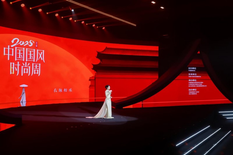 穿越千年对话时尚!2025首届中国国风时尚周在河南中牟艺秀小镇开幕