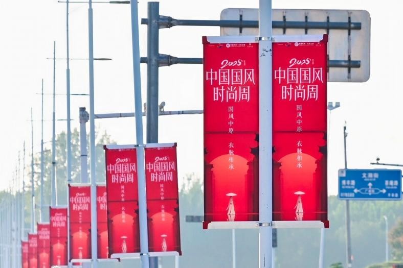 “牟”定中原:2025首届中国国风时尚周书写“文化+ 文旅+产业”融合新范本
