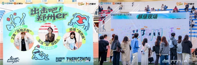 无限X Super Live|郑州日照双城同燥,热爱永不散场