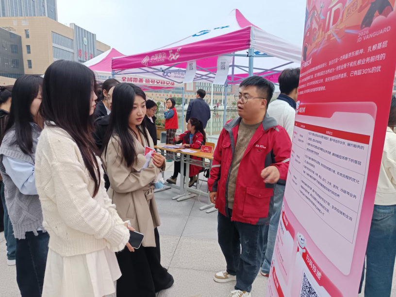 从专场招聘到长效生态,京东与黄河交通学院共筑产教融合新高地
