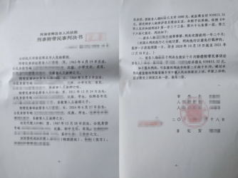 93万赔偿款与异常账户资金:河南辉县秦安瑞的五年期盼