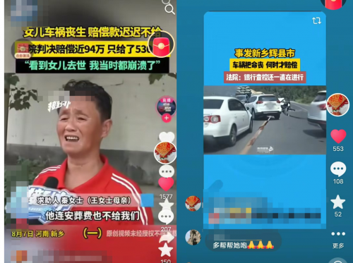 93万赔偿款与异常账户资金:河南辉县秦安瑞的五年期盼路