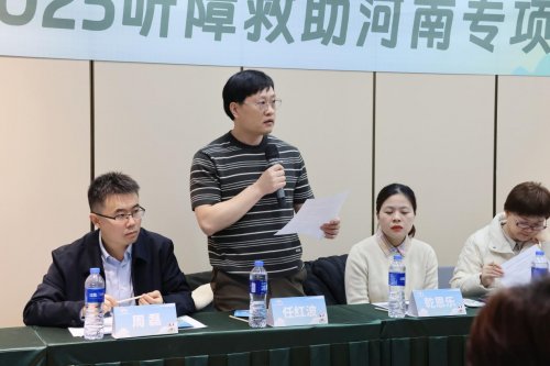 “听见未来・爱的分贝”2025听障救助河南专项行动在郑州启动,多方携手助力听障群体重返有声世界