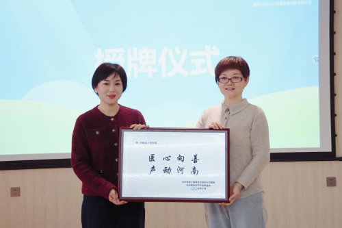 “听见未来・爱的分贝”2025听障救助河南专项行动在郑州启动,多方携手助力听障群体重返有声世界