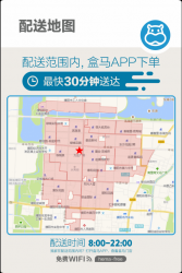 濮阳盒马鲜生即将线上开业 3公里内提前体验“盒区房”