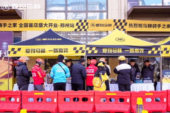 为爱充能 力挺征程:首家爱玛马赫“骑手之家”正式开业,赋能千万骑手出行 为爱充能 力挺征程:首家爱玛马赫“骑手之家”正式开业,赋能千万骑手出行