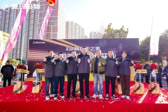 为爱充能 力挺征程:首家爱玛马赫“骑手之家”正式开业,赋能千万骑手出行 为爱充能 力挺征程:首家爱玛马赫“骑手之家”正式开业,赋能千万骑手出行