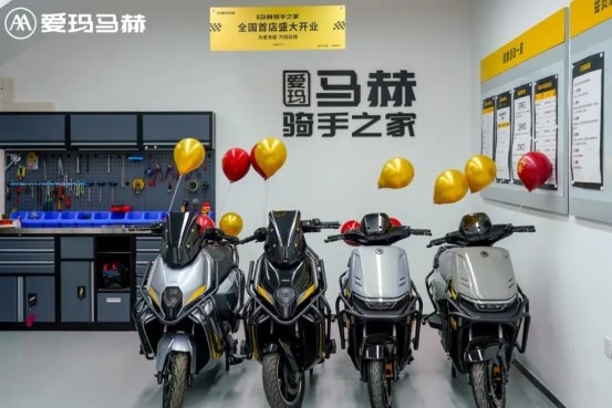为爱充能 力挺征程:首家爱玛马赫“骑手之家”正式开业,赋能千万骑手出行 为爱充能 力挺征程:首家爱玛马赫“骑手之家”正式开业,赋能千万骑手出行