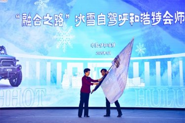 <b>�ٳ���ʦ���ų�ǩԼ�����ɹ����á��ں�֮·��ͨ��Զ��</b>