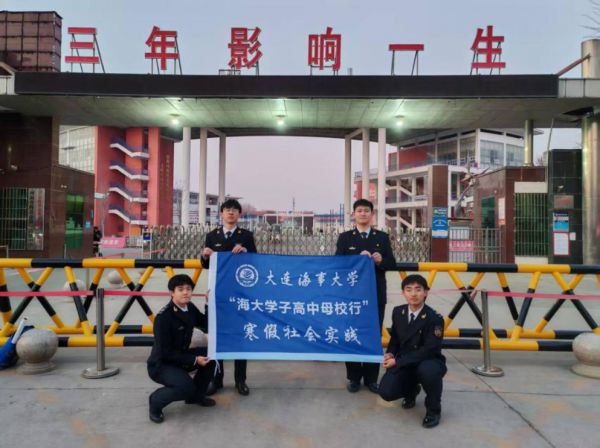 海韵传情,逐梦太行 | 大连海事大学学子赴辉县市开展母校宣讲