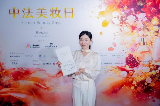 纽莱伊美 ×2026 中法美妆日:以东方美肤实力,对话国际美妆舞台